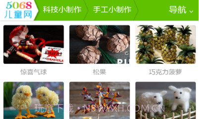 儿童手工制作v1.8截图