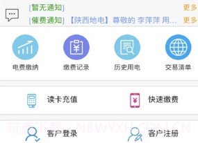陕西地电手机版vspg_20210126鐎瑰宕渧1.7截图