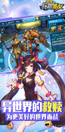 别惹少女1.10截图