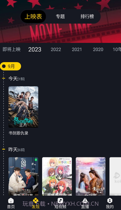 可可视频2.5.7截图