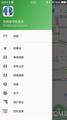 北极星导航20.20.08.37截图