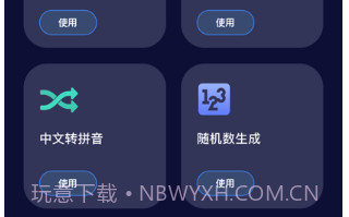 自动点击器v1.23截图