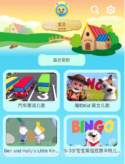 英语启蒙动画v7.0.14截图