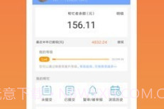 众人帮v3.9截图