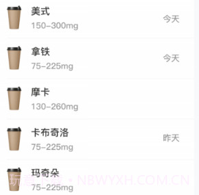 每日记咖啡v3.4.9截图