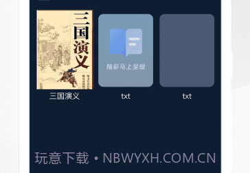 私人隐藏阅读器v1.0.10截图