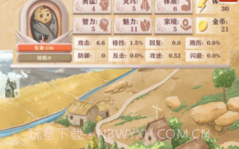 异世轮回录折相思v1.7截图