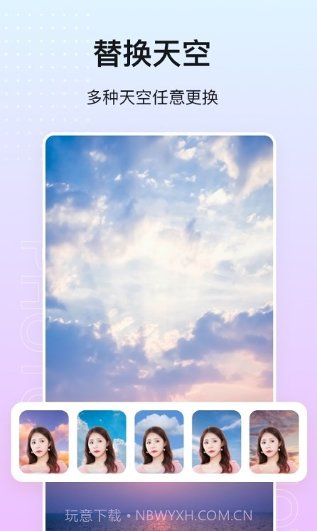 photo抠图P图v1.3.8.11截图