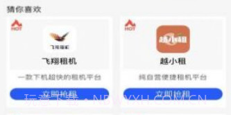 零用租v1.9截图