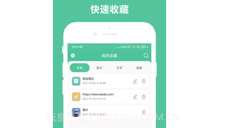 办公助手v1.0.16截图