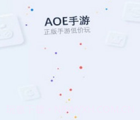 AOE盒子v1.2.12截图