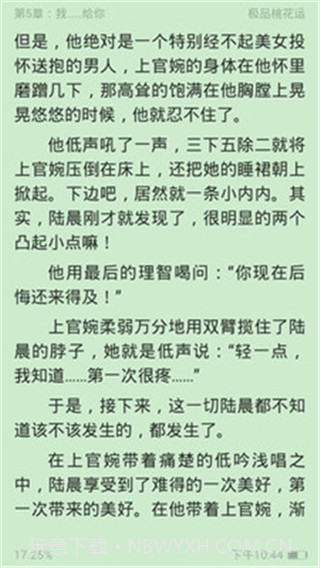 口袋小说3.8.9.3022截图