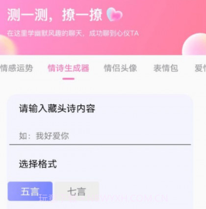 聊天助手鸭v1.0.13截图