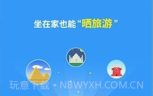 360位置穿越appv2.11截图