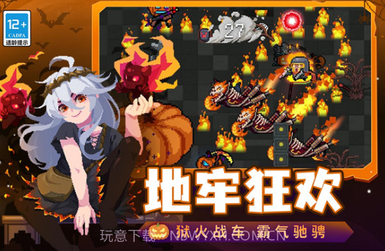 元气骑士bilibili版V1.10截图