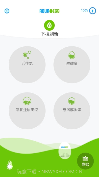 智能水球Aquaeegg1.14截图