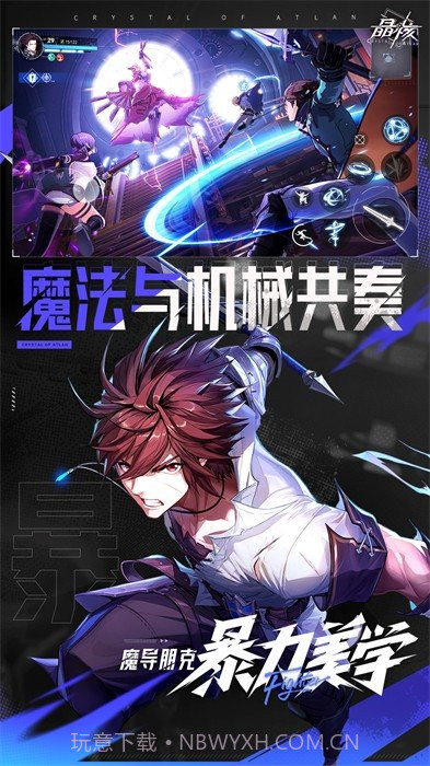 晶核vivo版1.1.7截图