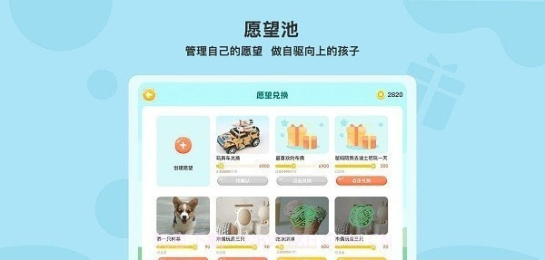 小小执行官v0.9.9截图