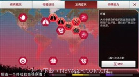 病毒公司 v1.8.20v1.8.10截图