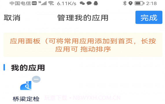 道检通v1.0.7截图