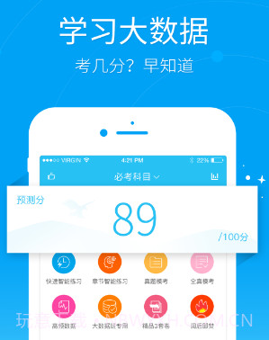 自考万题库v4.4.7.17截图