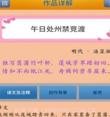 陈马宝宝唐诗三百首v3.12截图