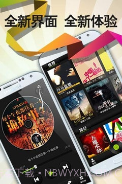 阅耳听书2.3.1.7截图
