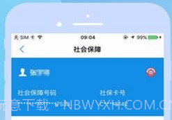 石家庄养老认证v2.8截图