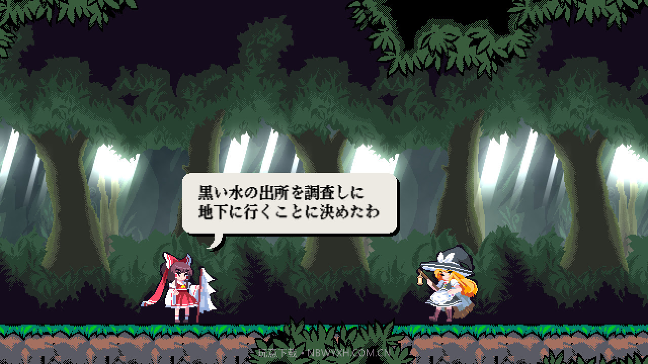 东方刚欲异闻：被水淹没的沉愁地狱東方剛欲異聞～水没した沈愁地獄1.0截图