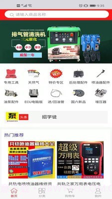 南阳校油泵0.0.16截图