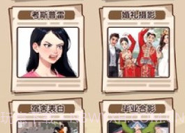 疯狂玩梗王v1.0.3.8截图