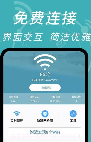 WiFi钥匙解码v1.0.19截图