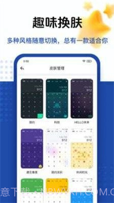 套路计算器隐藏版2.1.13截图
