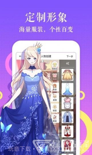 宠狐成妃漫画手机正版1.0.1截图