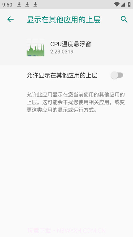 CPU温度悬浮窗v2.23.12截图