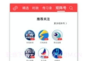 央视频移动v4.4.8截图