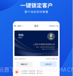 勤卒经纪人v1.10截图