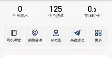 优客司机端v2.0.9截图