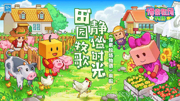 像素牧场物语内置修改器v3.9截图