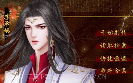大雍绯闻录v1.10截图