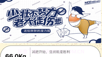 极美塑身v1.12截图