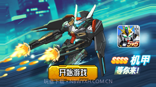 未来英雄竞技之王v1.01.14截图