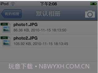 盛大网盘v2.9截图