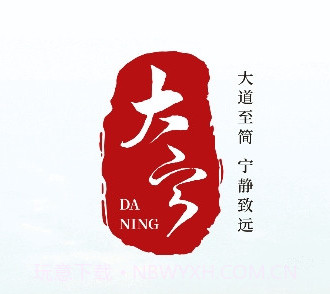 大宁融媒v2.0.12截图