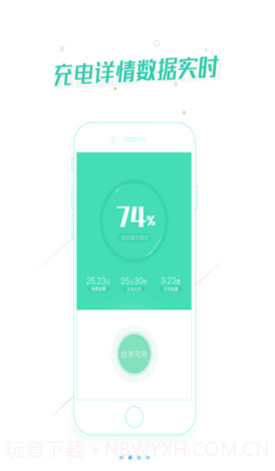 宁波能源(宁波能源信息系统)V2.2.1 安卓手机版V2.2.4截图