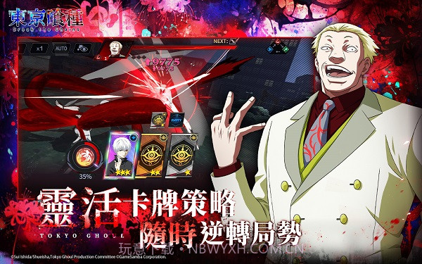 东京喰种Break the Chains v2.17642.1764截图