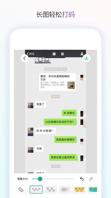 长图拼接大师1.2.3截图
