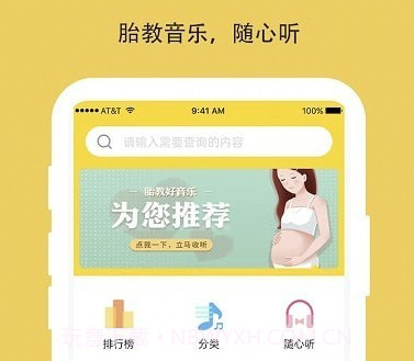 胎教音乐盒子v1.0.18截图