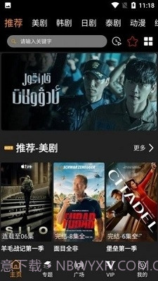剧追追正式版1.3.0截图