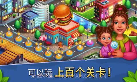 烹饪大师2v1.13截图